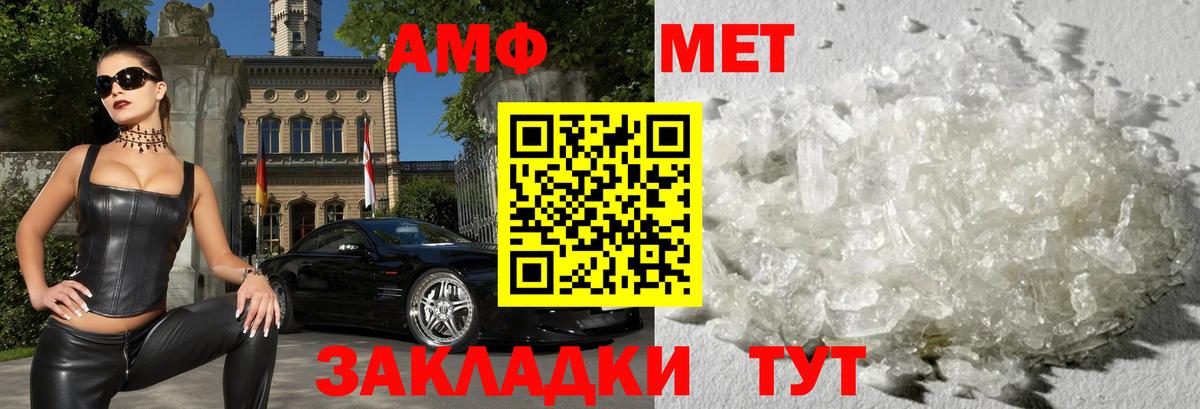Amphetamine  Amphetamine VHQ  Вход с VPN  Миасс 