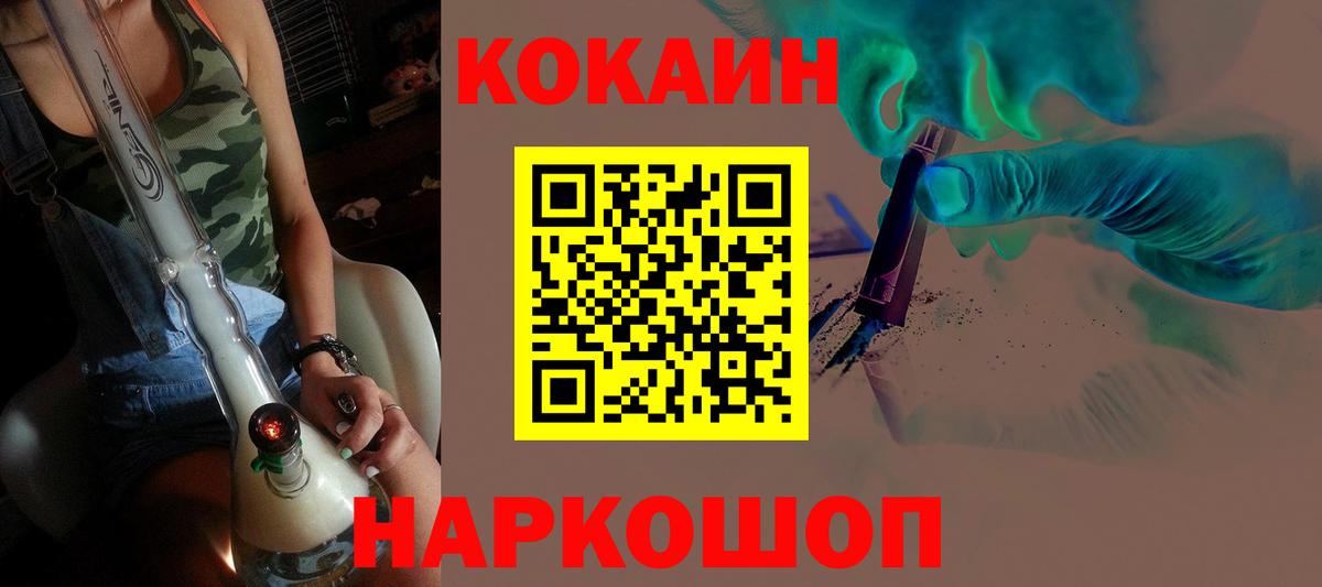 Cocaine FishScale Миасс