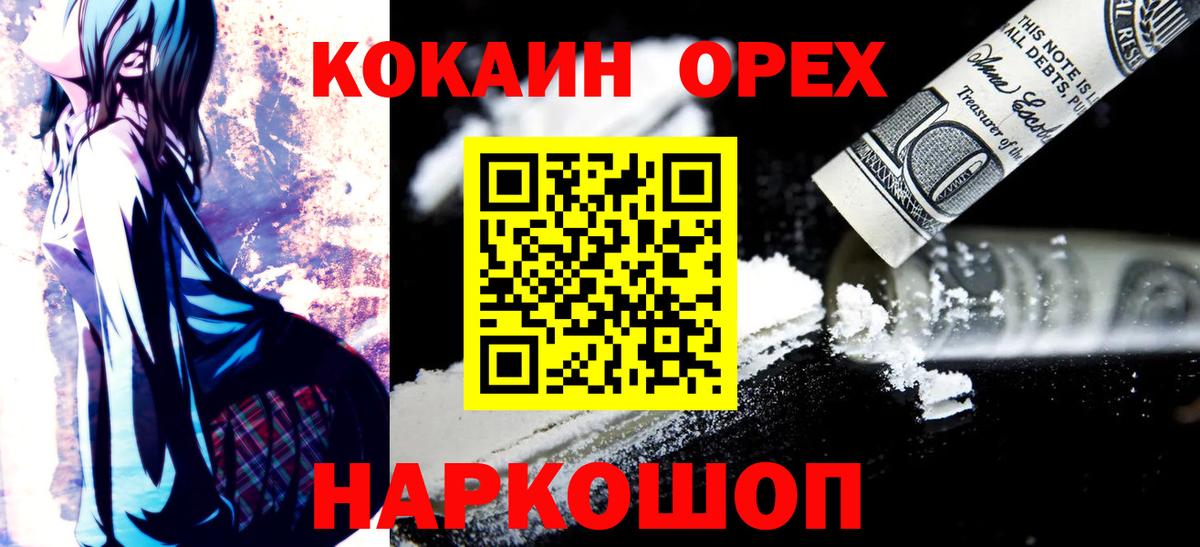 Cocaine 99%  Кокаин Боливия  Миасс  Вход с VPN 