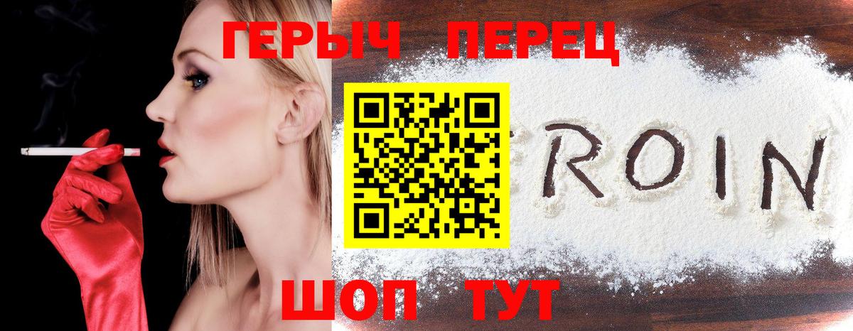 ГЕРОИН афганец  Вход с VPN  Миасс 