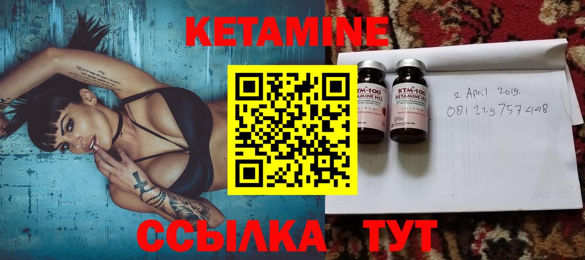 КЕТАМИН VHQ Миасс