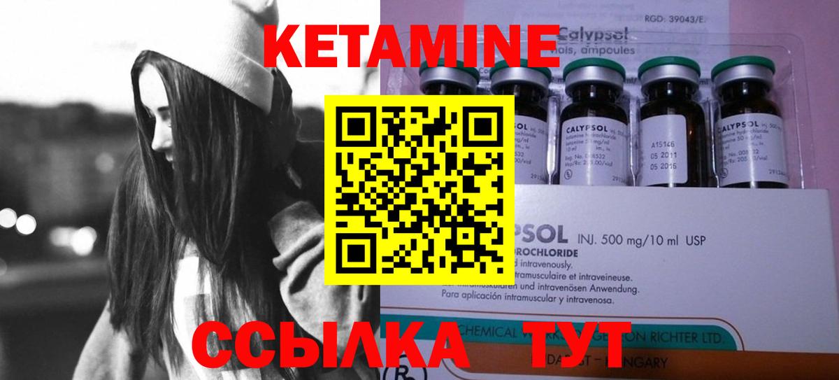 Миасс  Кетамин ketamine  Вход с VPN 