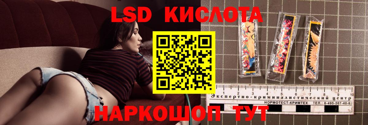 Лсд 25 экстази кислота  LSD-25 экстази ecstasy  Вход с VPN  ЛСД экстази  Миасс 