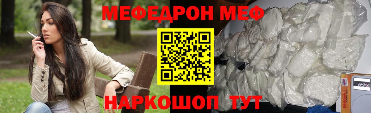 МЕФ  кракен как зайти  Вход с VPN  МЕФ кристаллы  Миасс  Меф 4 MMC 