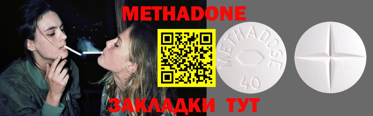 МЕТАДОН VHQ  Вход с VPN  мориарти Telegram  Миасс  МЕТАДОН methadone 