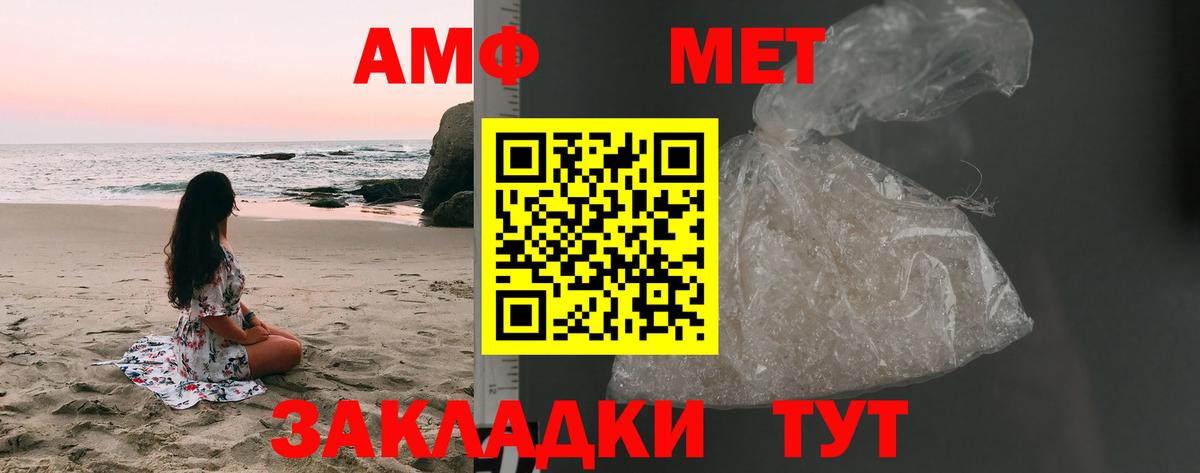Миасс  МЕТАМФЕТАМИН Methamphetamine  Вход с VPN 