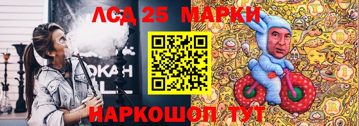 Марки NBOMe 1,5мг Миасс