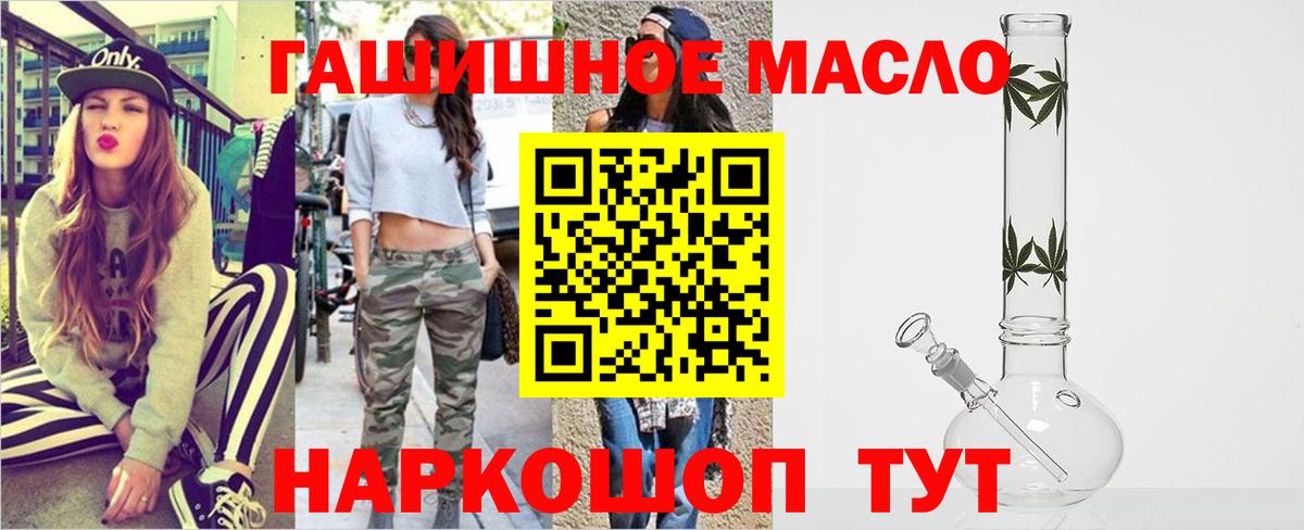 Дистиллят ТГК жижа  Вход с VPN  Дистиллят ТГК вейп  Миасс 