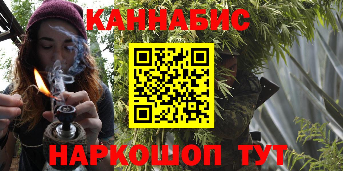 Каннабис AK-47 Миасс